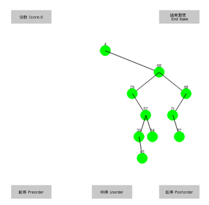 Binary Search Tree Traversal Simulator (